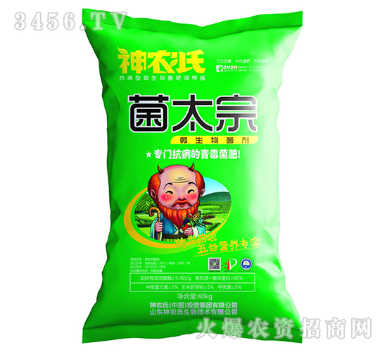 40kgå¾®ç”Ÿç‰©èŒåŠ‘-èŒå¤ªå®—-ç¥žè¾²(nÃ³ng)æ°