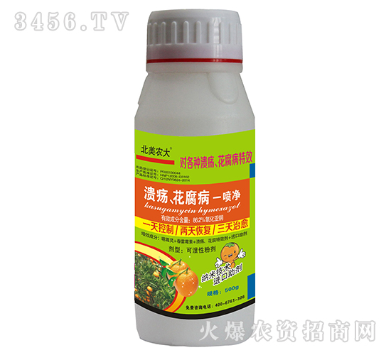 潰瘍、花腐病一噴凈-北美農(nóng)大