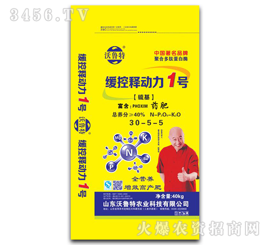 全營養(yǎng)增效高產(chǎn)肥30-5-5-緩控釋動(dòng)力1號-沃魯特