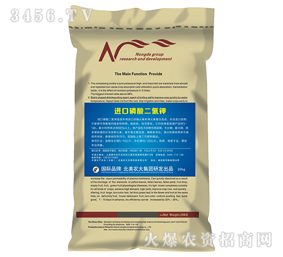 進(jìn)口磷酸二氫鉀-北美農(nóng)大