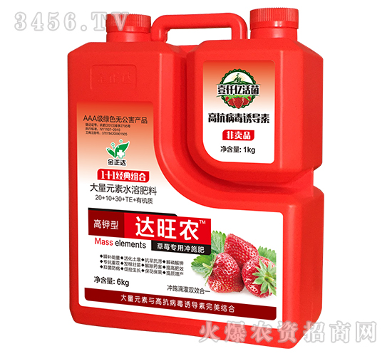 草莓專用沖施肥（高鉀型）-達旺農(nóng)-金正達農(nóng)