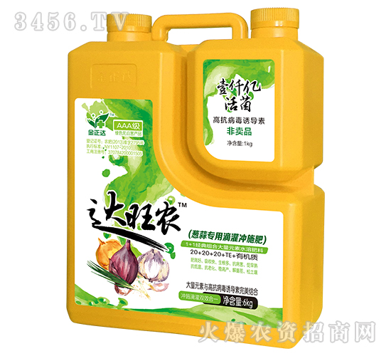 蔥蒜專用滴灌沖施肥-達旺農(nóng)-金正達農(nóng)