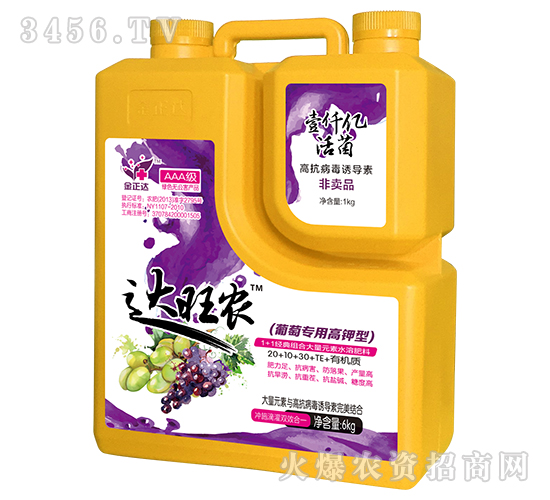 葡萄專用高鉀型沖施肥-達(dá)旺農(nóng)-金正達(dá)農(nóng)