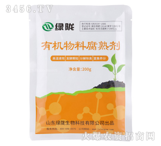 有機物料腐熟劑-綠隴