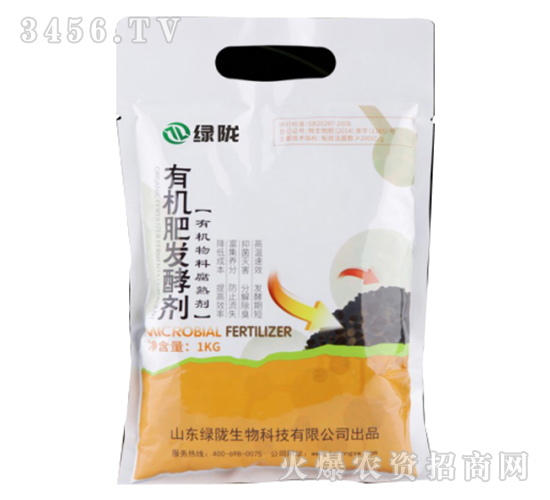 強(qiáng)效型有機(jī)肥發(fā)酵劑-綠隴