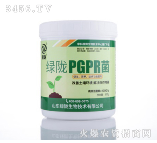 微生物肥-綠隴PGPR菌-綠隴