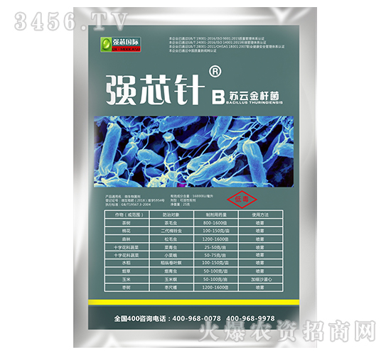微生物菌劑-強(qiáng)芯針-強(qiáng)芯國際
