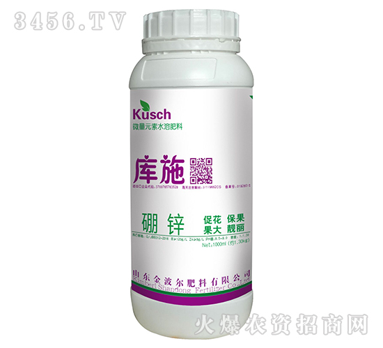 庫(kù)施硼鋅-金波爾