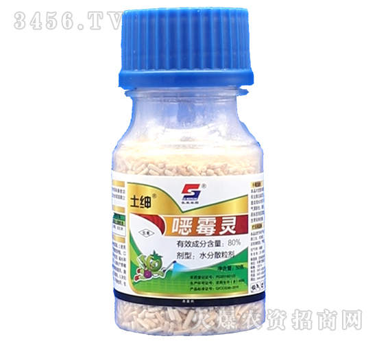 80%噁霉靈水分散粒劑-土紳-長雙農(nóng)藥