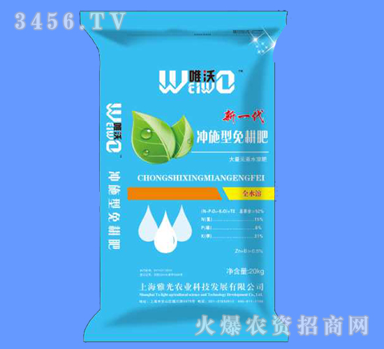 沖施型免耕肥-唯沃-雅光農業(yè)