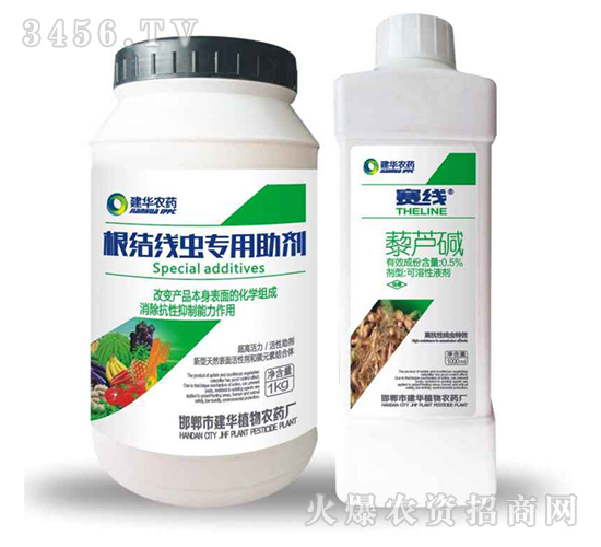 根結(jié)線蟲特效專用-賽線-建華農(nóng)藥