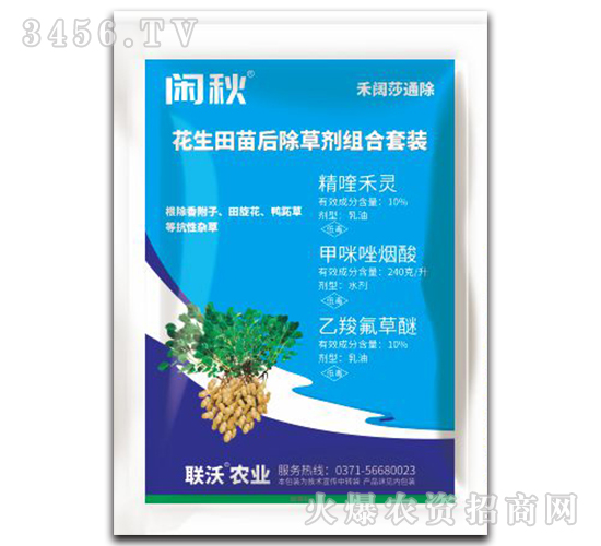 èŠ±ç”Ÿç”°é™¤è‰åŠ‘çµ„åˆå¥—è£-é–‘ç§‹-è¯(liÃ¡n)æ²ƒè¾²(nÃ³ng)æ¥­(yÃ¨)