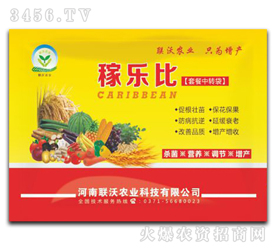 作物增產(chǎn)套餐-稼樂比-聯(lián)沃農(nóng)業(yè)