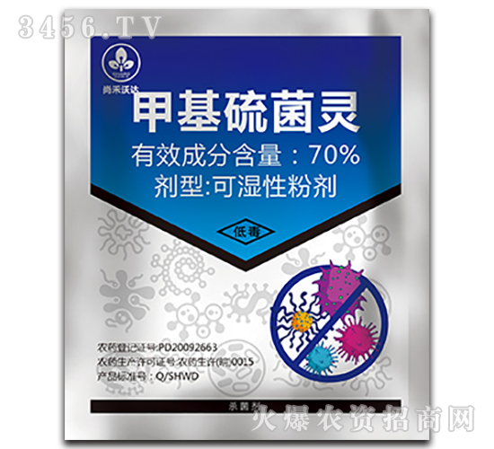 70%甲基硫菌靈可濕性粉劑-尚禾沃達