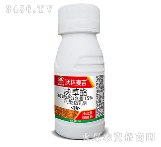 15%炔草酯微乳劑-沃達(dá)麥吉-尚禾沃達(dá)
