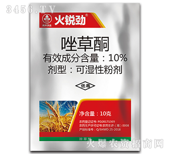 10%唑草酮可濕性粉劑-火銳勁-尚禾沃達(dá)