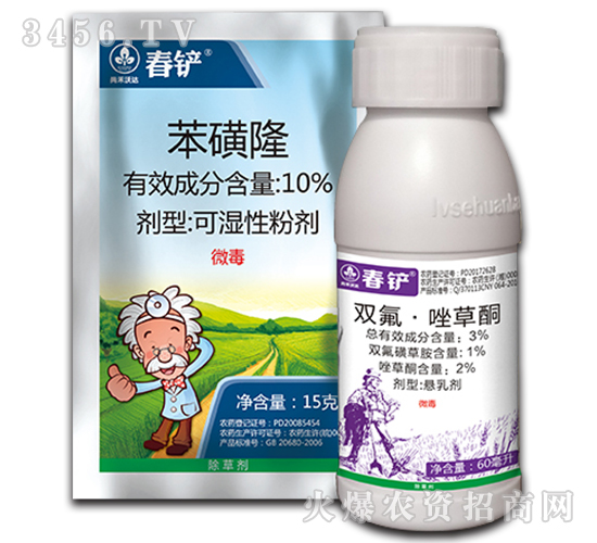 å°éº¥ç”°é™¤è‰åŠ‘çµ„åˆ-æ˜¥éŸ-å°šç¦¾æ²ƒé”(dÃ¡)
