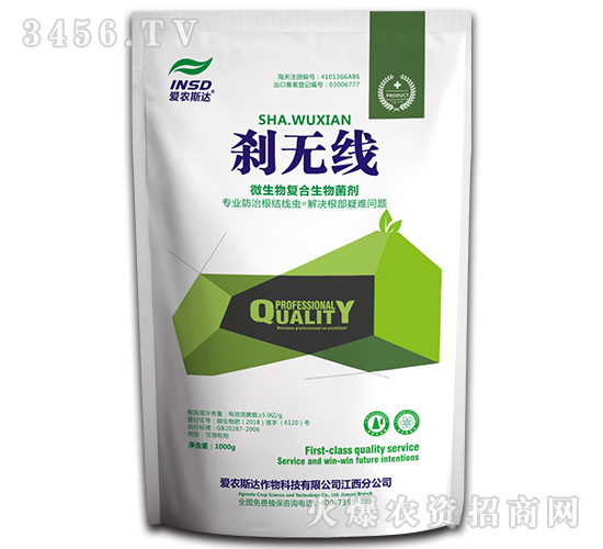 微生物復(fù)合生物菌劑-剎無(wú)線-愛農(nóng)斯達(dá)