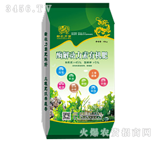 酶解動(dòng)力素有機(jī)肥-和瑞化工