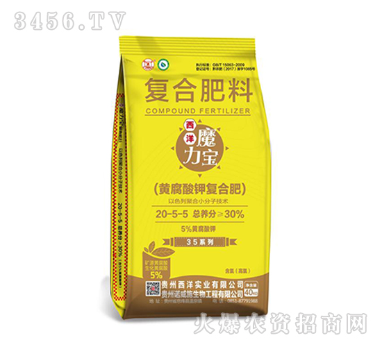 復(fù)合肥料20-5-5-魔力寶-西洋實(shí)業(yè)