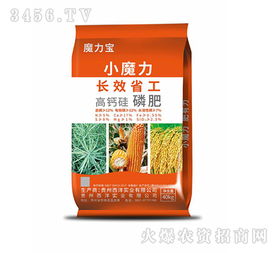 高鈣硅磷肥-魔力寶-西洋實業(yè)