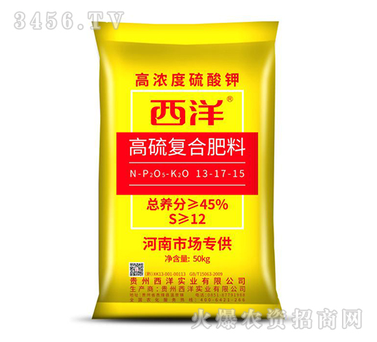 高硫復(fù)合肥料13-17-15-西洋實業(yè)
