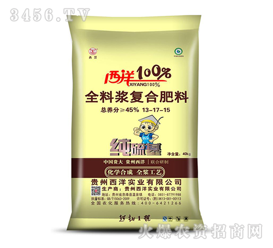 全料漿復合肥料13-17-15-西洋