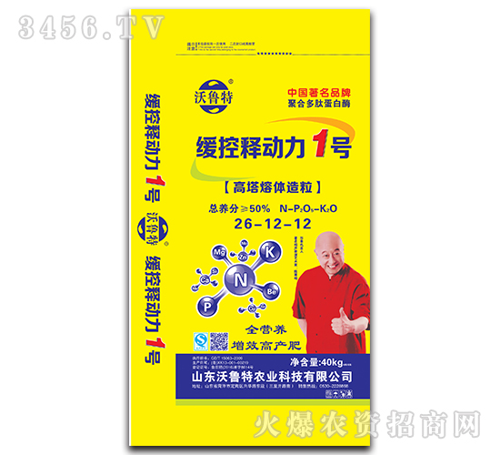 èž¯åˆè›‹ç™½é…¶å¾©(fÃ¹)åˆè‚¥26-12-12-ç·©æŽ§é‡‹å‹•åŠ›1è™Ÿ-æ²ƒé­¯ç‰¹