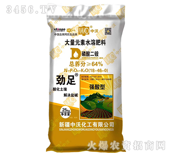 強酸型磷酸二銨18-46-0-勁足-中沃