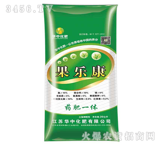 果樂康-華中化肥