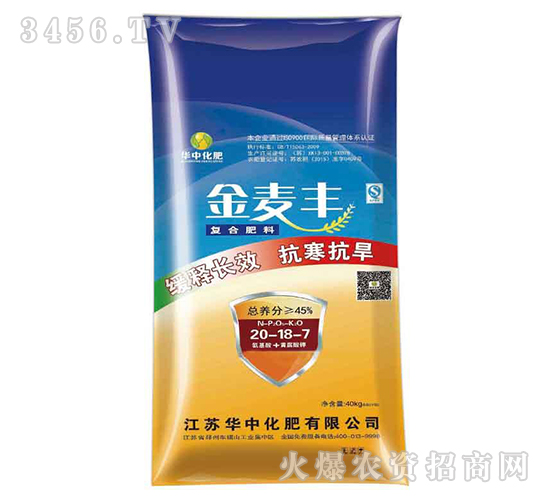 復合肥料20-18-7-金麥豐-華中化肥