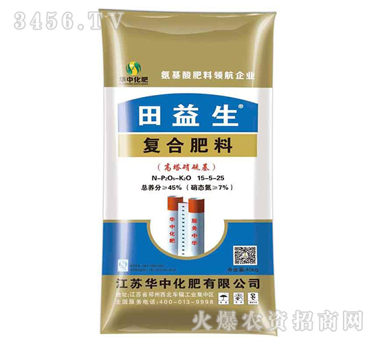 復(fù)合肥料15-5-25-田益生-華中化肥