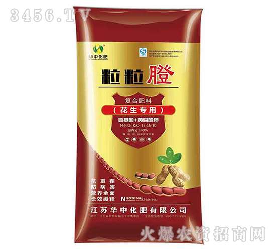 復合肥料（花生專用）15-15-10-粒粒膯-華中化肥