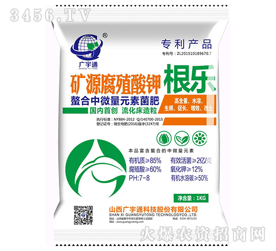 礦源黃腐酸鉀-根樂-廣宇通
