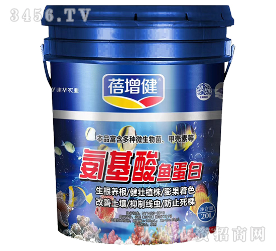 氨基酸魚(yú)蛋白-蓓增健-建華植物