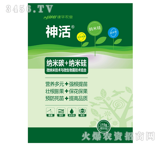 納米碳+納米硅-神活-建華農(nóng)藥