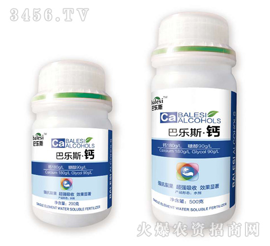 單一微量元素肥料-巴樂(lè)斯·鈣-嘉霖萬(wàn)基