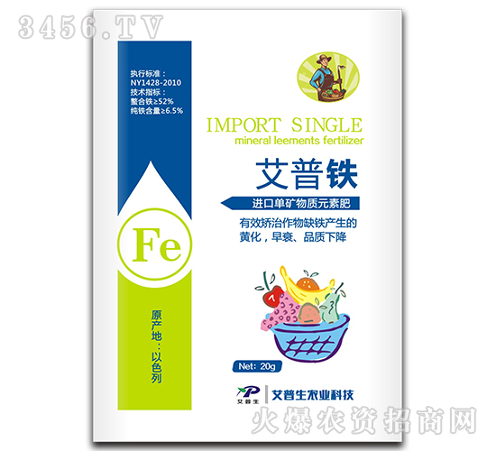 進(jìn)口單礦物質(zhì)元素肥-艾普鐵-艾普生