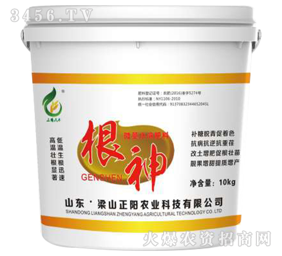 沖施肥-根神-正陽(yáng)農(nóng)業(yè)