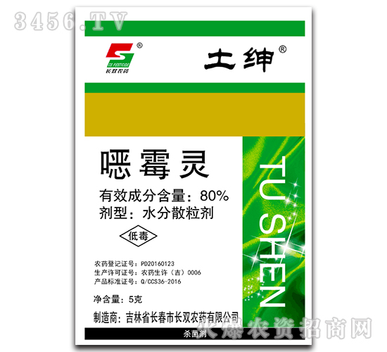 5g噁霉靈水分散粒劑-土紳-長雙農藥