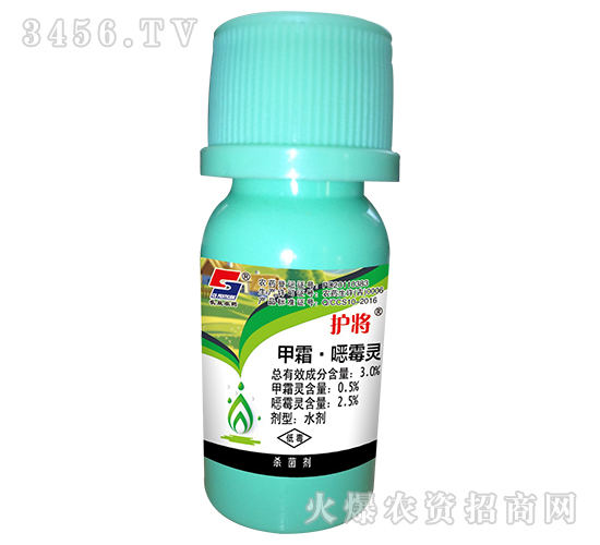 3%甲霜·噁霉靈水劑-護(hù)將-長雙農(nóng)藥