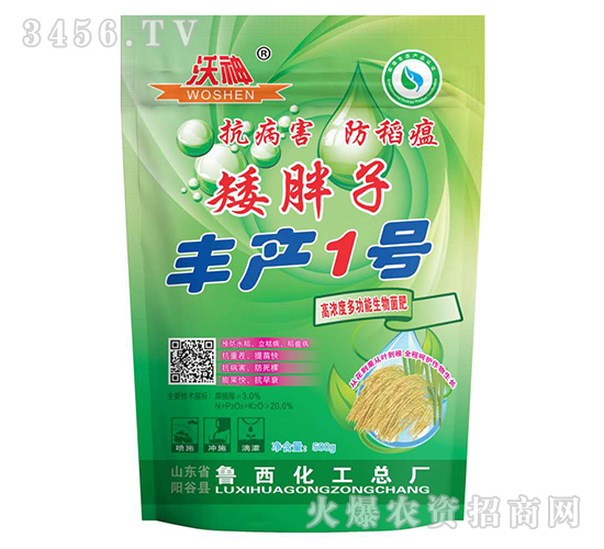 景陽岡系列高濃度多功能生物菌肥-矮胖子·豐產(chǎn)1號(hào)-魯西化工