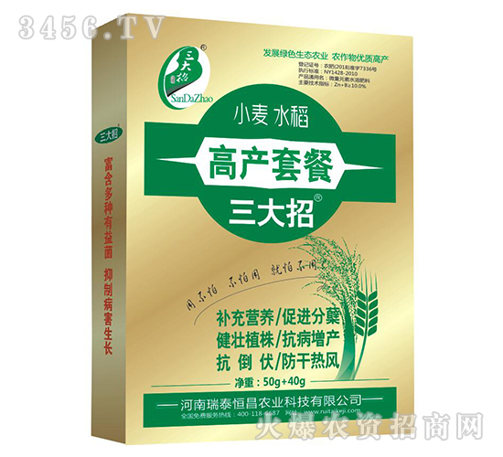 å°éº¥æ°´ç¨»é«˜ç”¢(chÇŽn)å¥—é¤-ä¸‰å¤§æ‹›-ç‘žæ³°æ’æ˜Œ