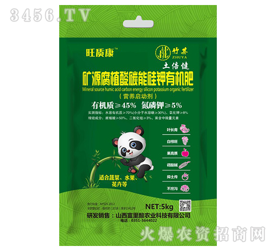 礦源腐植酸碳能硅鉀有機肥-旺質康-廣宇通