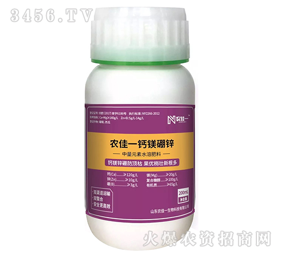 農(nóng)佳一鈣鎂硼鋅-農(nóng)佳一