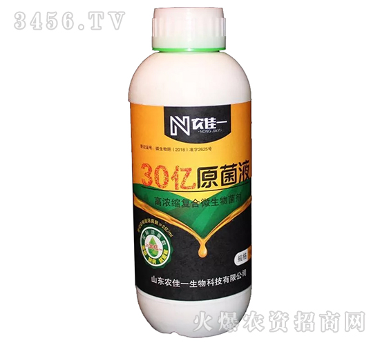 30å„„åŽŸèŒæ¶²-è¾²(nÃ³ng)ä½³ä¸€