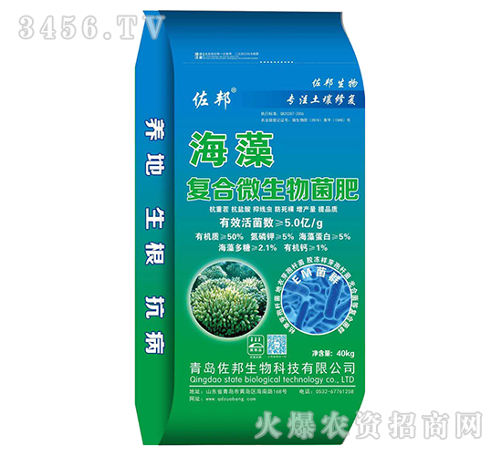æµ·è—»å¾©(fÃ¹)åˆå¾®ç”Ÿç‰©èŒè‚¥-ä½é‚¦