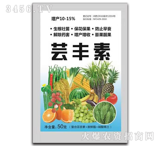 蕓豐素-沈丘農藥