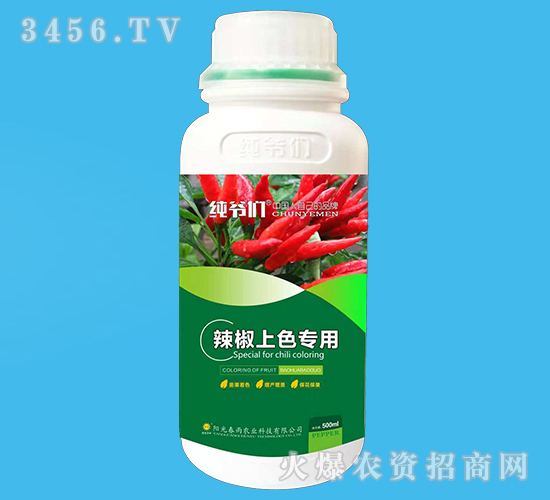 辣椒上色專用葉面肥-純爺們-陽光春雨