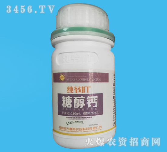糖醇鈣-純爺們-陽(yáng)光春雨